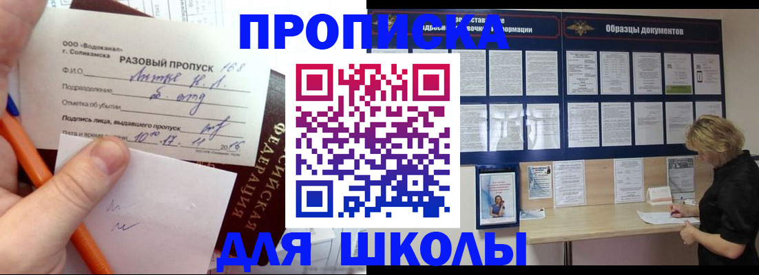 временная регистрация госуслуги в Киселёвске
