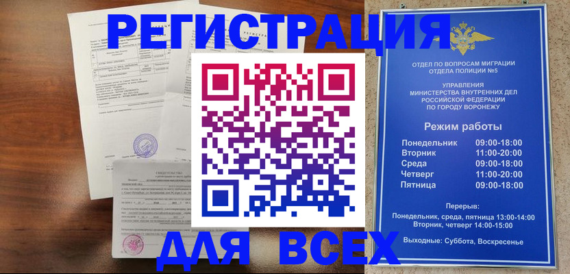 прописка поиск в Киселёвске