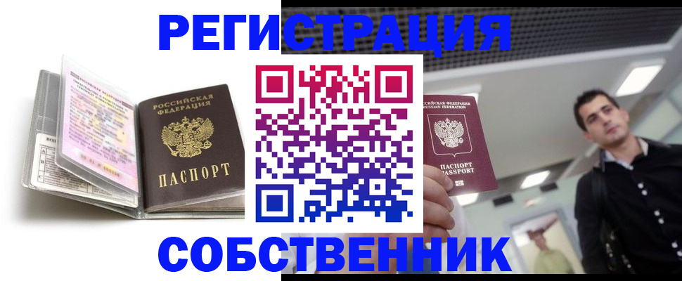 прописка для кредита в Киселёвске