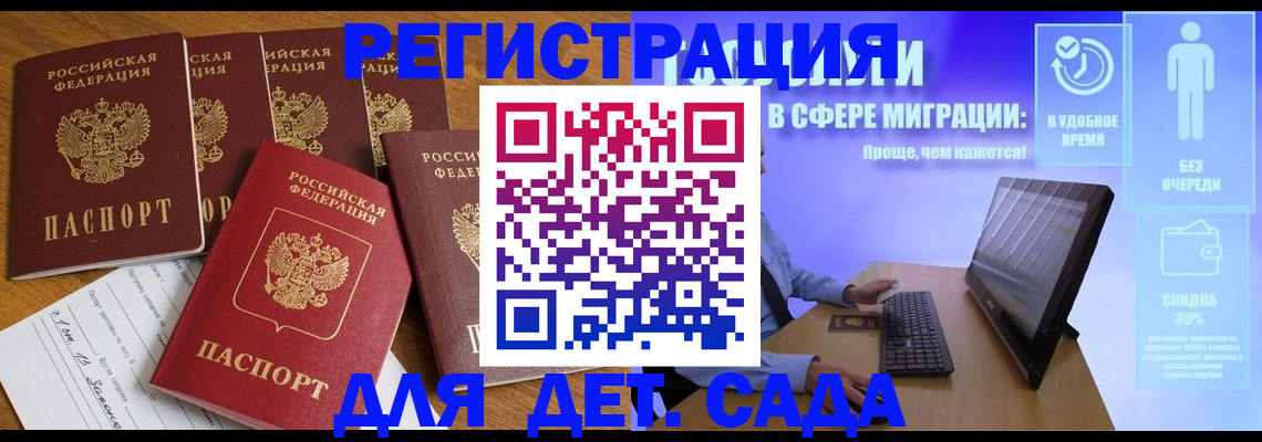 временная регистрация 2025 в Киселёвске