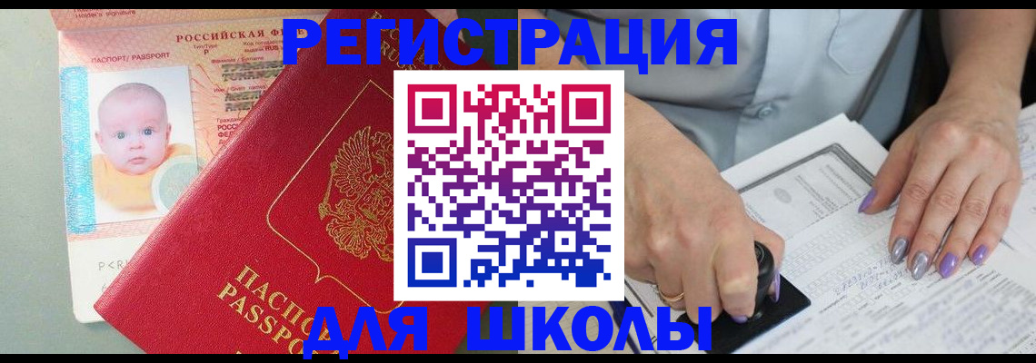 временная регистрация купить в Киселёвске